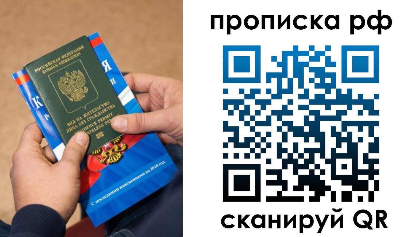 где прописаться в Николаевске-на-Амуре