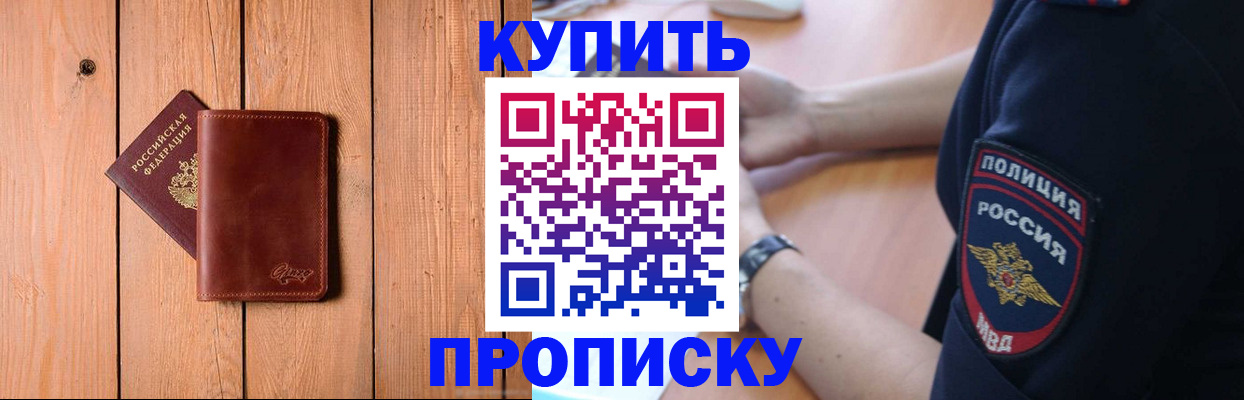 временная регистрация 2025 в Николаевске-на-Амуре
