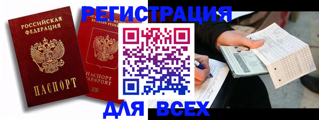 прописка в квартире в Николаевске-на-Амуре