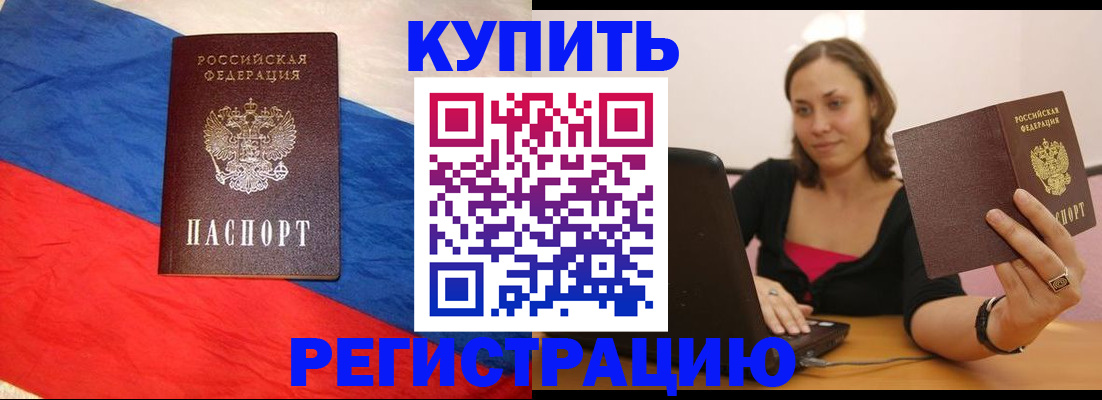 прописка иностранных граждан в Николаевске-на-Амуре
